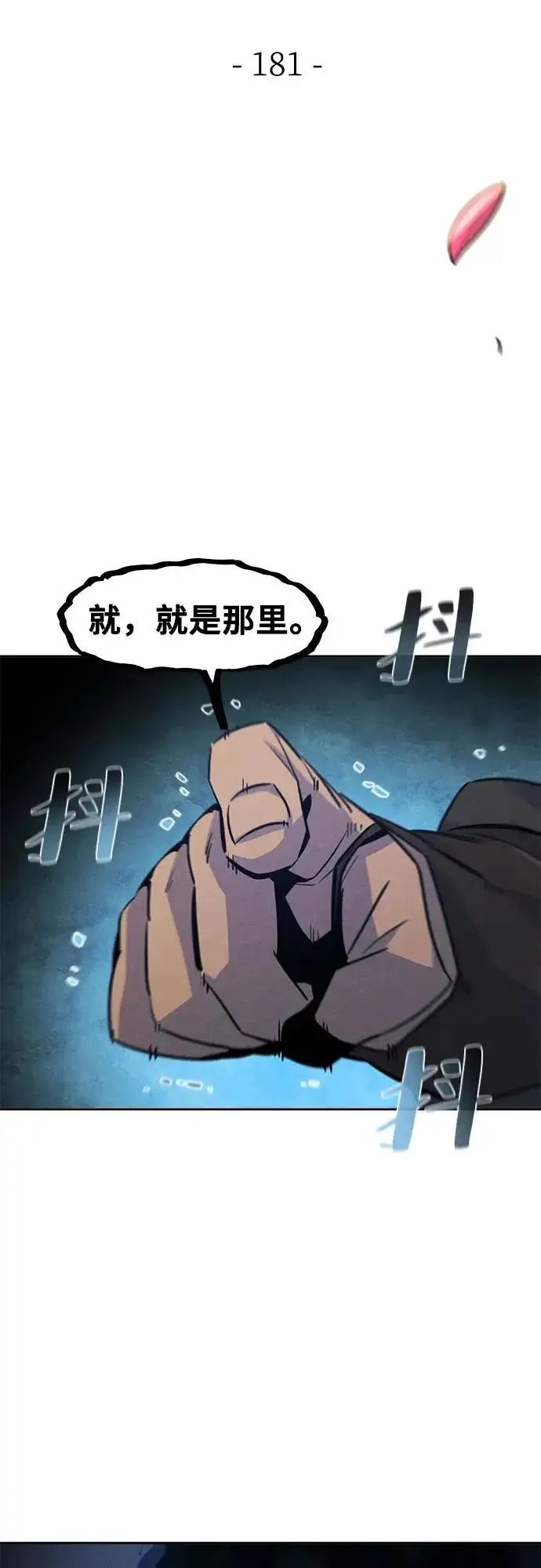 漫画《狂魔重生》第181话第44张图