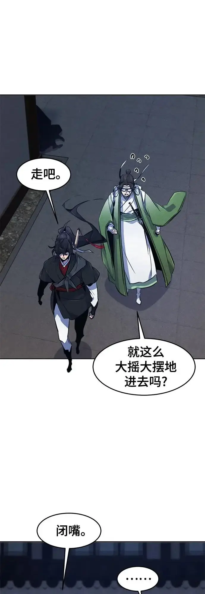 漫画《狂魔重生》第181话第48张图