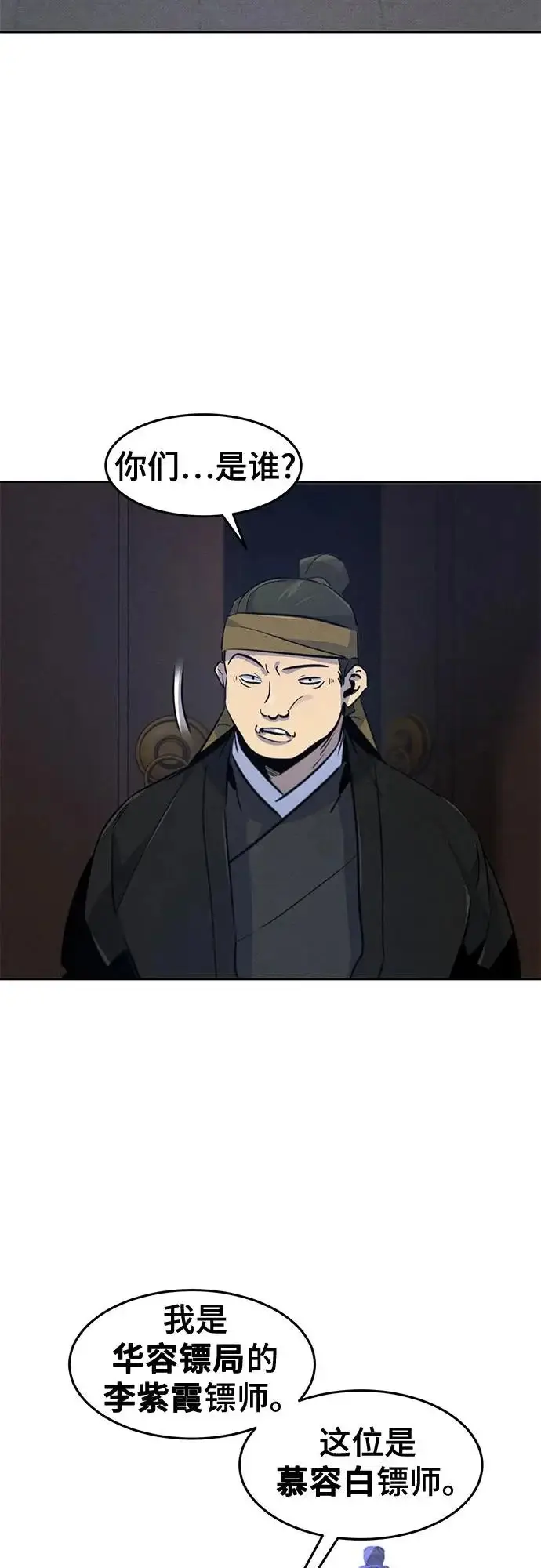 漫画《狂魔重生》第181话第51张图