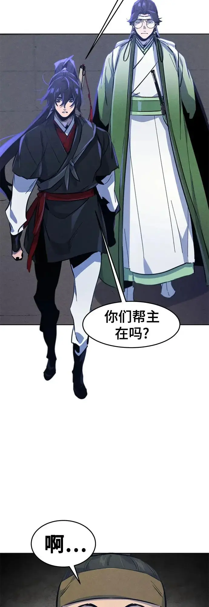 漫画《狂魔重生》第181话第52张图
