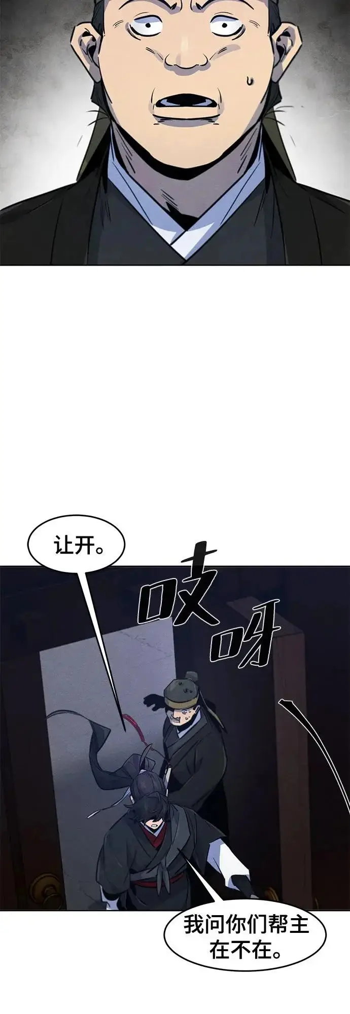 漫画《狂魔重生》第181话第53张图