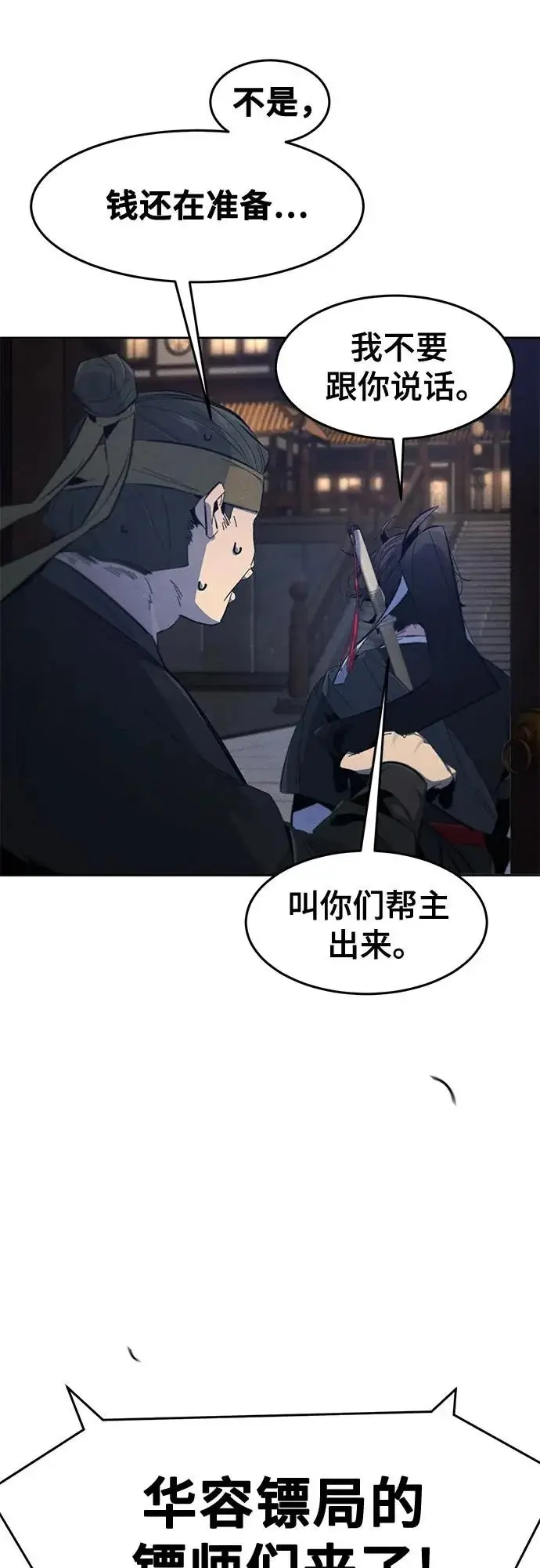 漫画《狂魔重生》第181话第55张图