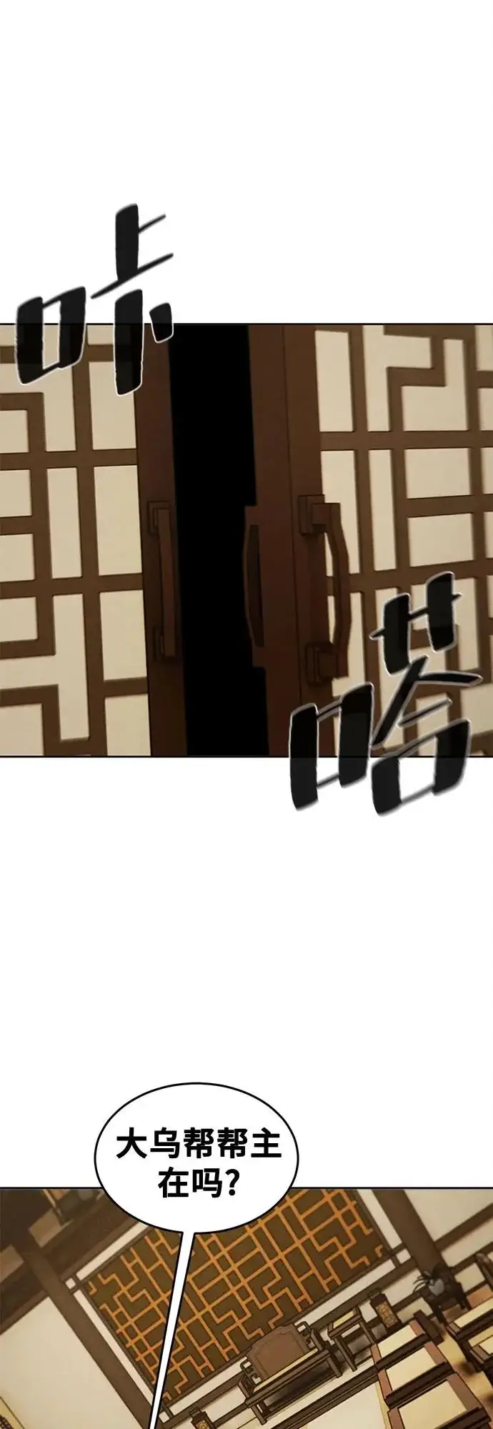 漫画《狂魔重生》第181话第58张图