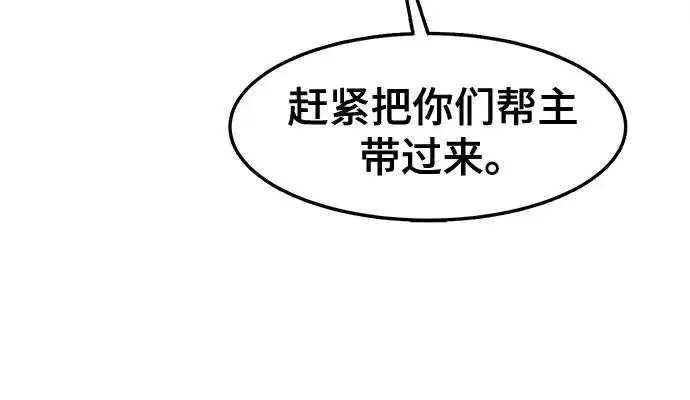 漫画《狂魔重生》第181话第61张图