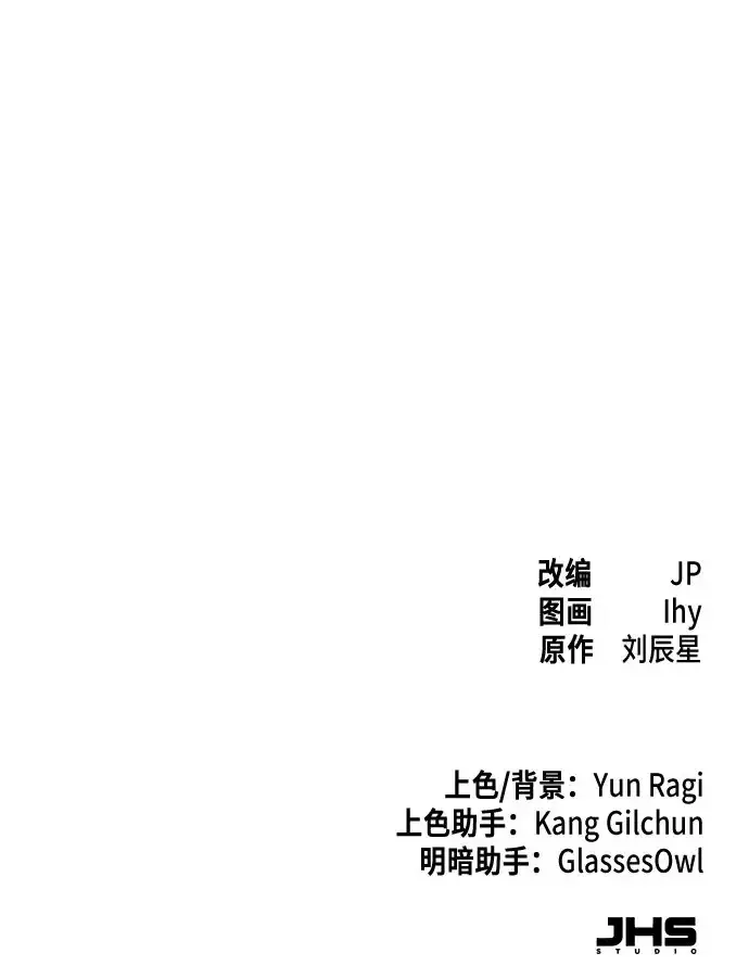 漫画《狂魔重生》第181话第64张图
