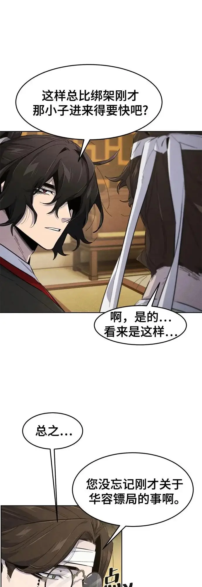 漫画《狂魔重生》第182话第11张图