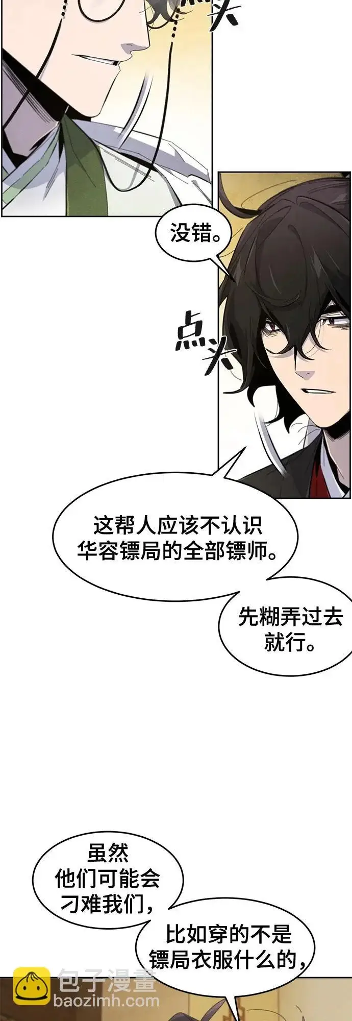 漫画《狂魔重生》第182话第12张图