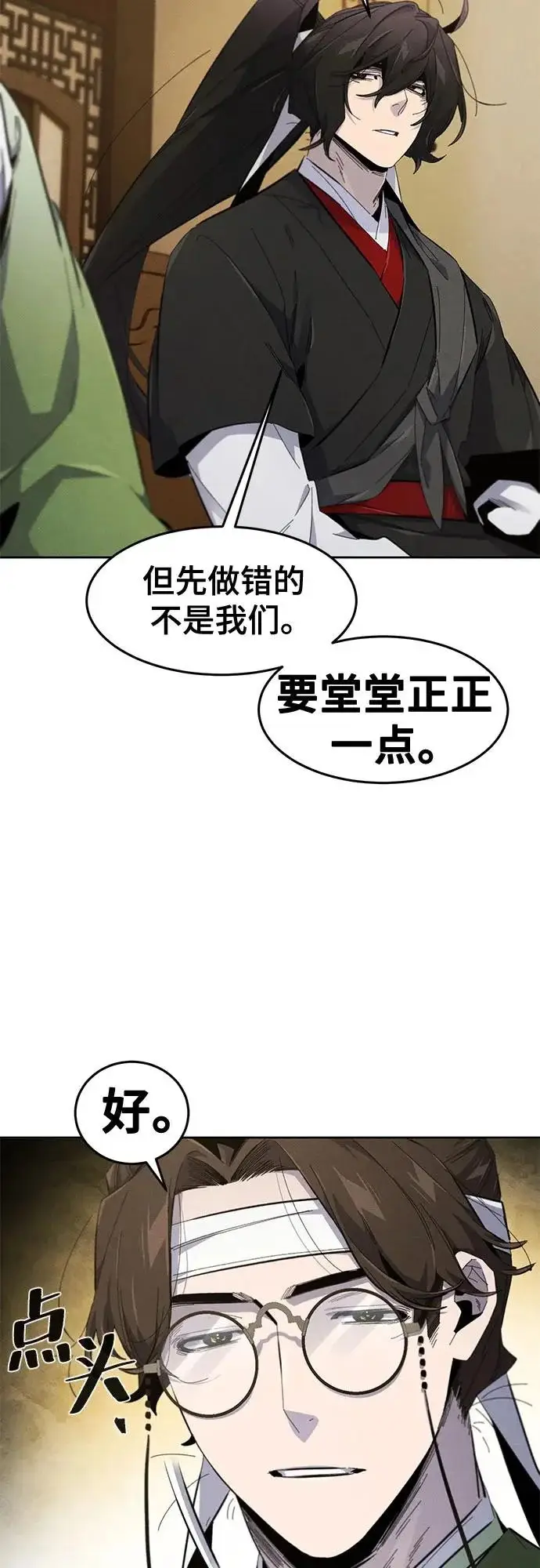 漫画《狂魔重生》第182话第13张图