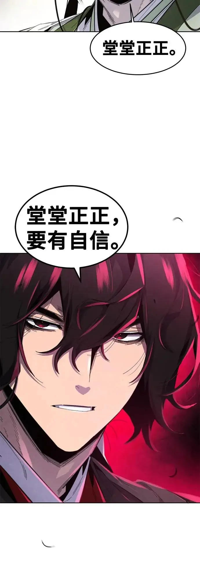 漫画《狂魔重生》第182话第14张图