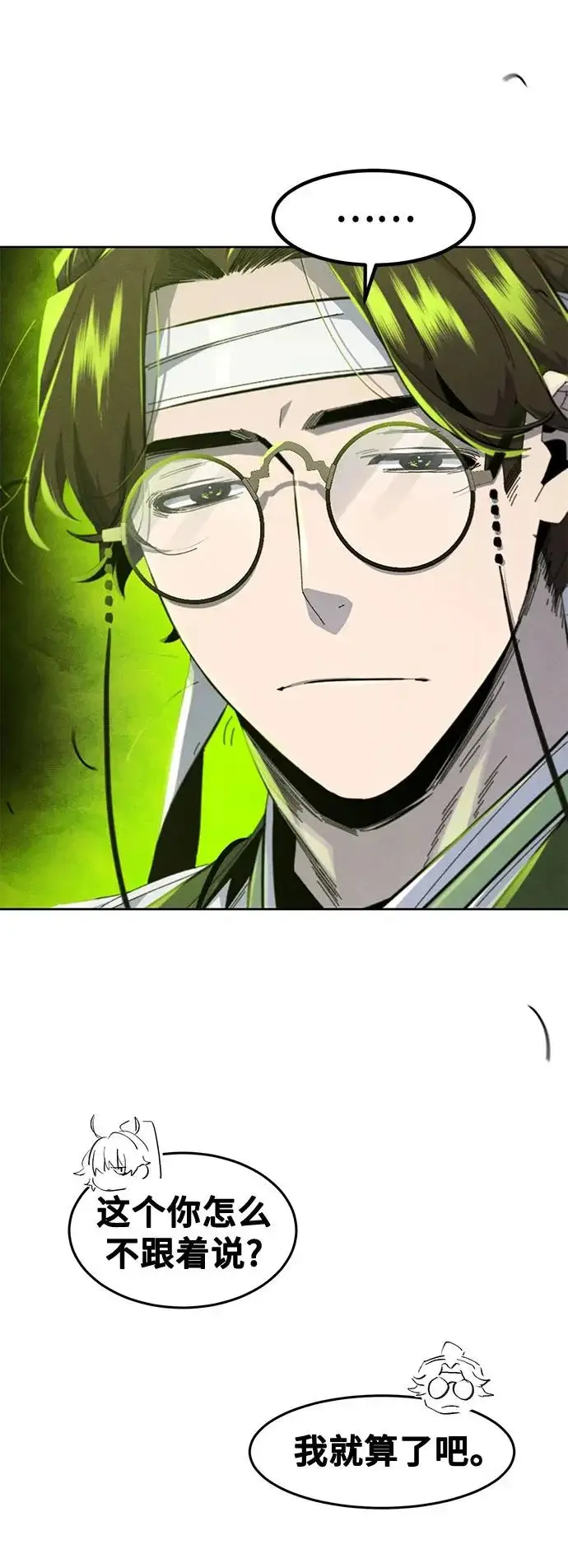 漫画《狂魔重生》第182话第15张图