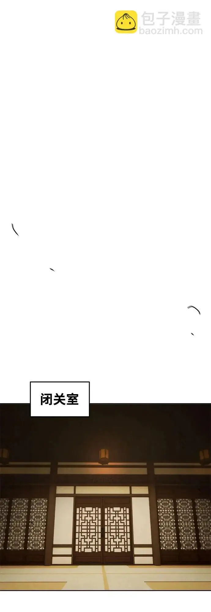 漫画《狂魔重生》第182话第16张图