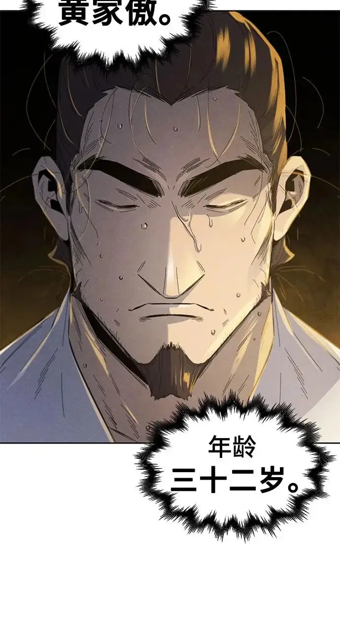 漫画《狂魔重生》第182话第18张图