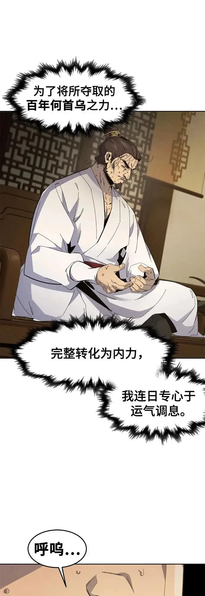 漫画《狂魔重生》第182话第19张图