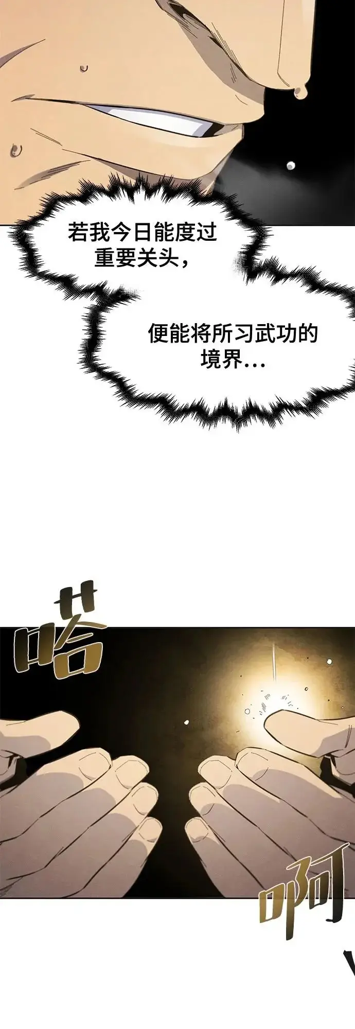 漫画《狂魔重生》第182话第20张图