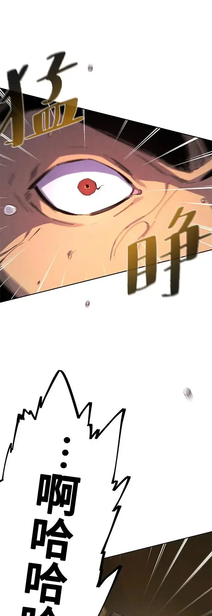 漫画《狂魔重生》第182话第27张图
