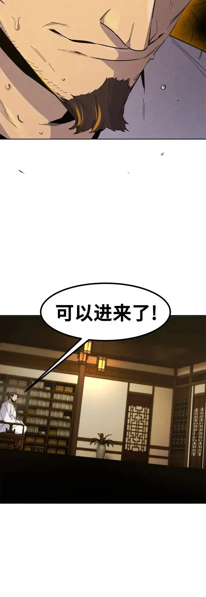 漫画《狂魔重生》第182话第29张图
