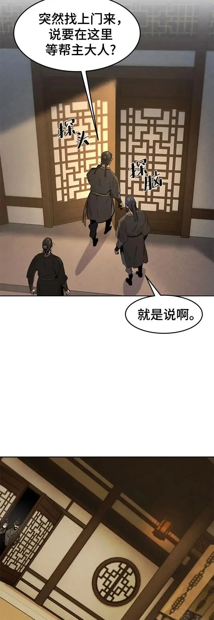 漫画《狂魔重生》第182话第3张图