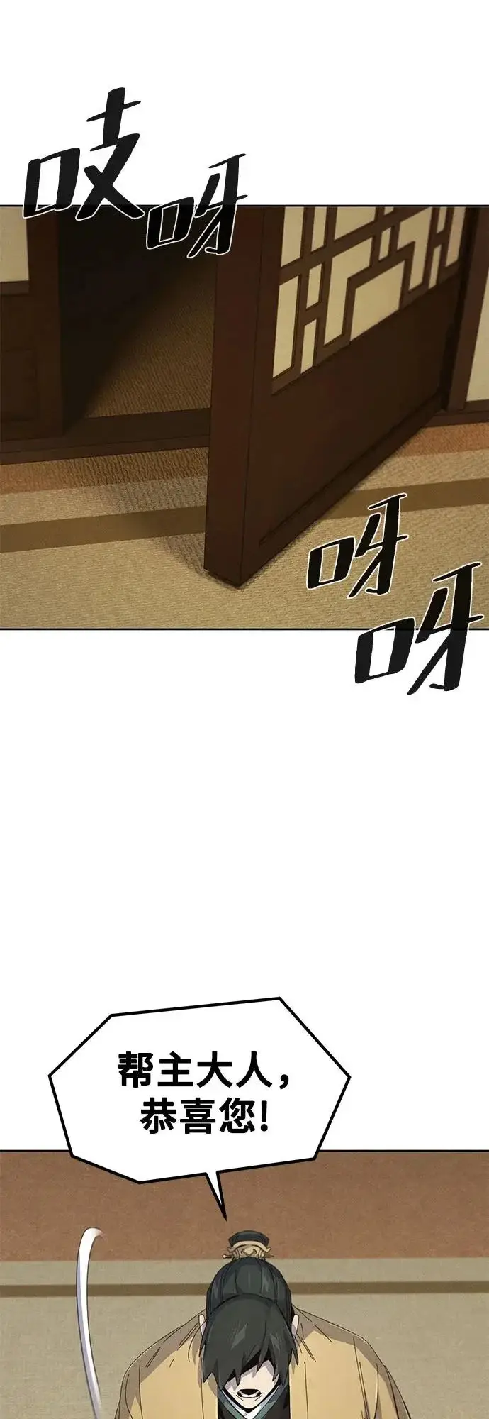 漫画《狂魔重生》第182话第30张图