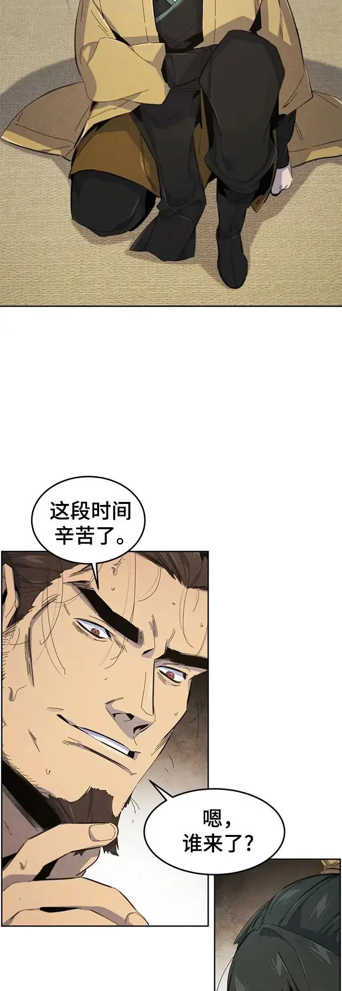 漫画《狂魔重生》第182话第31张图