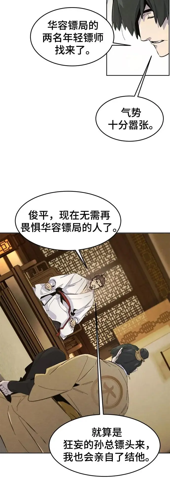 漫画《狂魔重生》第182话第32张图