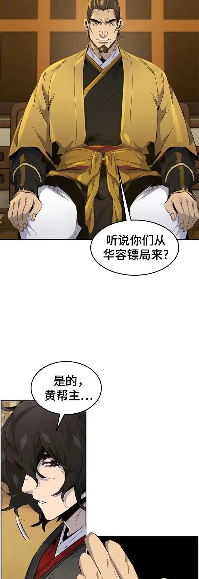 漫画《狂魔重生》第182话第39张图