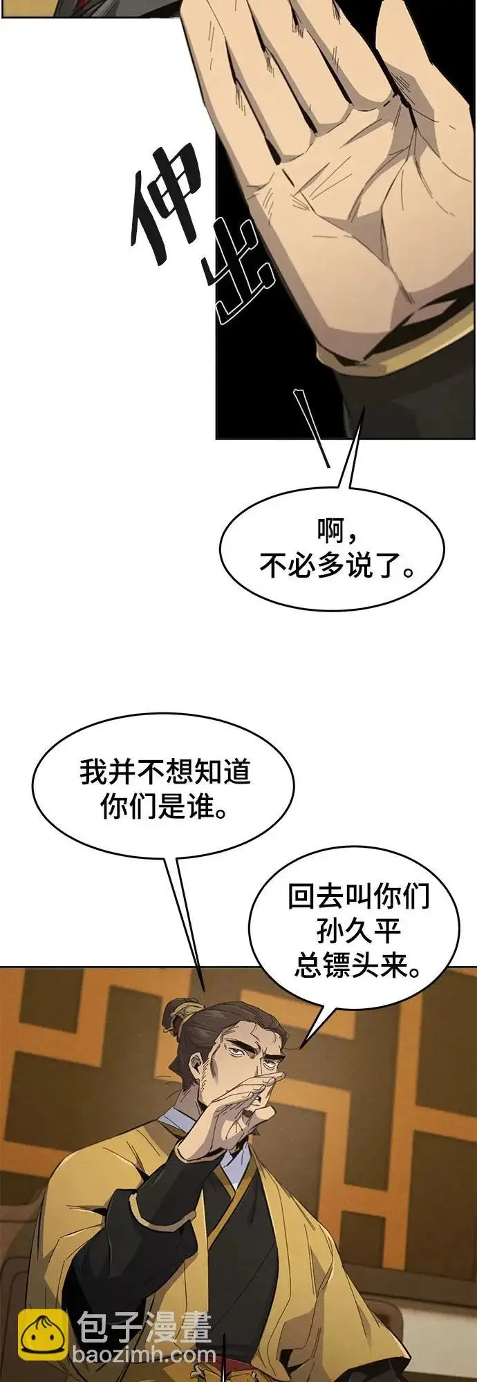漫画《狂魔重生》第182话第40张图
