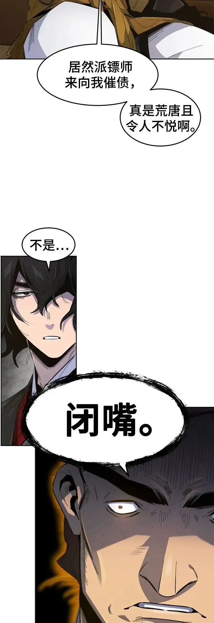 漫画《狂魔重生》第182话第41张图