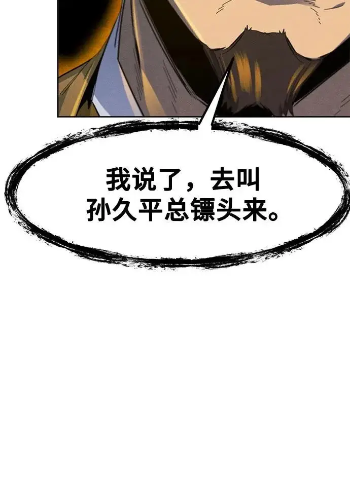 漫画《狂魔重生》第182话第42张图