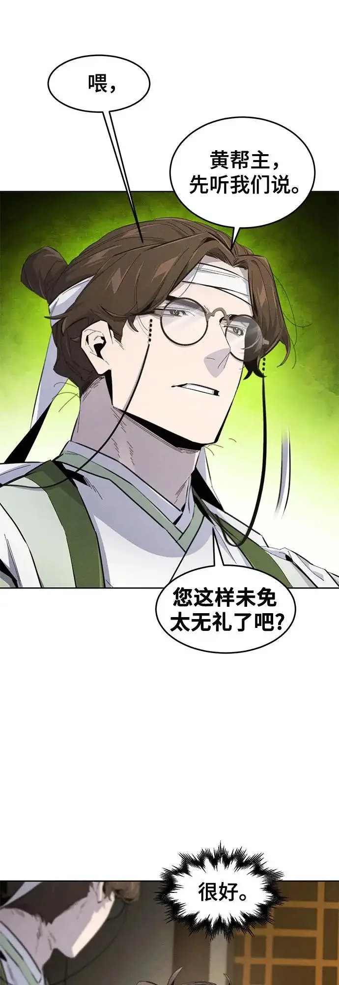 漫画《狂魔重生》第182话第44张图