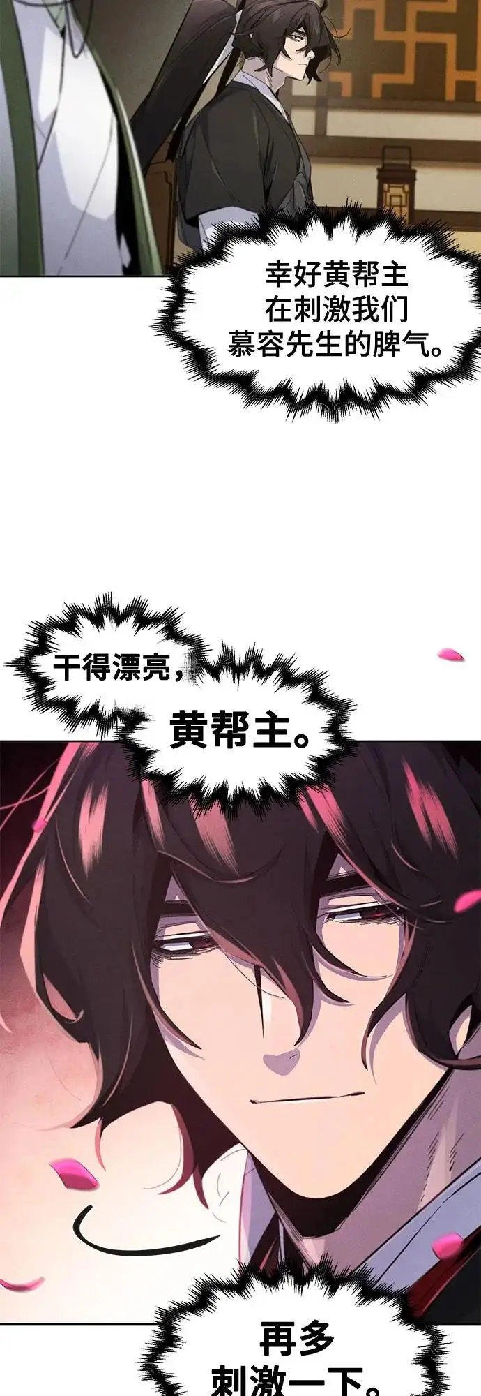 漫画《狂魔重生》第182话第45张图