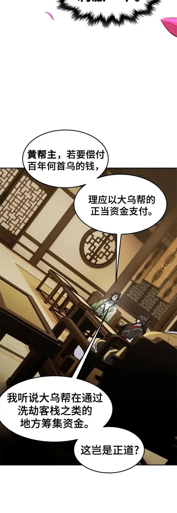 漫画《狂魔重生》第182话第46张图