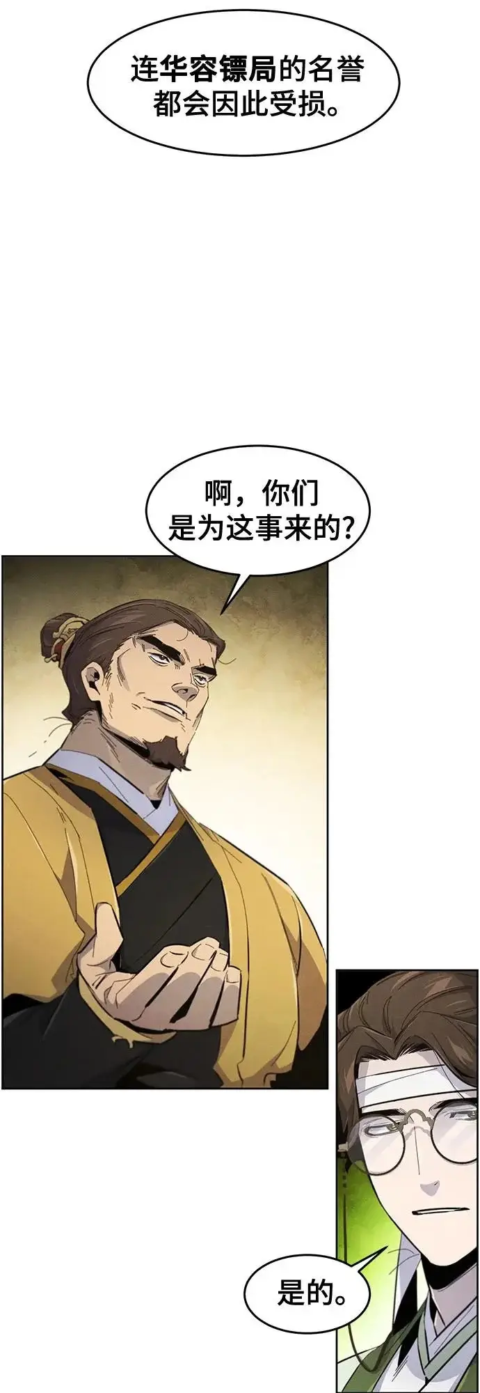 漫画《狂魔重生》第182话第47张图