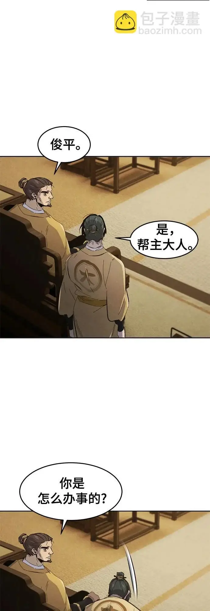 漫画《狂魔重生》第182话第48张图