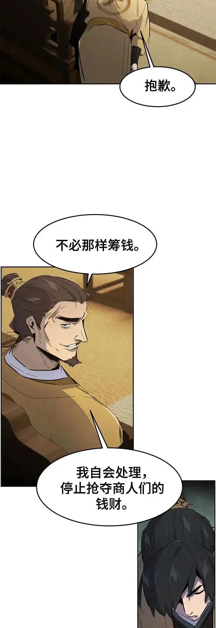 漫画《狂魔重生》第182话第49张图