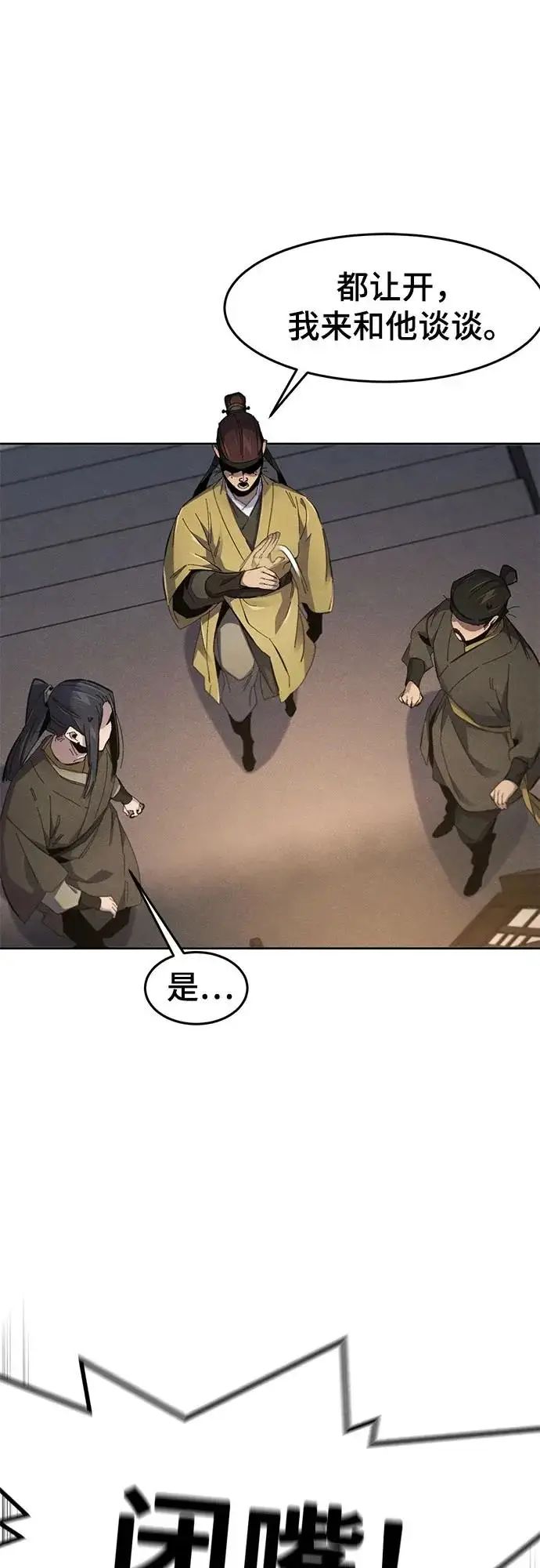 漫画《狂魔重生》第182话第5张图