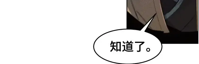 漫画《狂魔重生》第182话第50张图