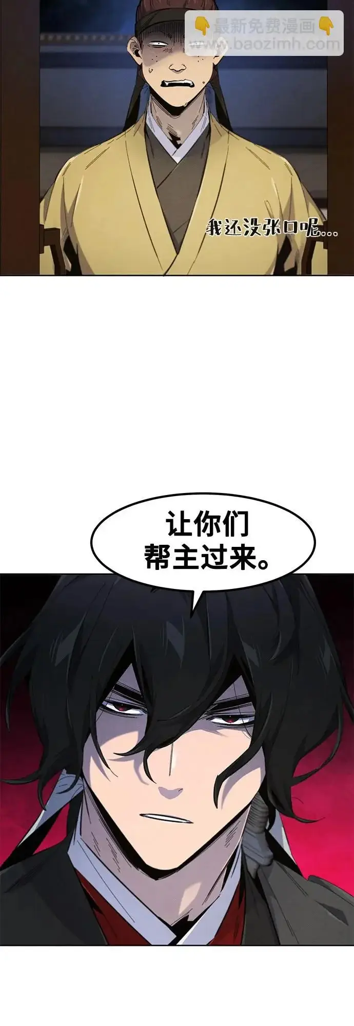 漫画《狂魔重生》第182话第7张图