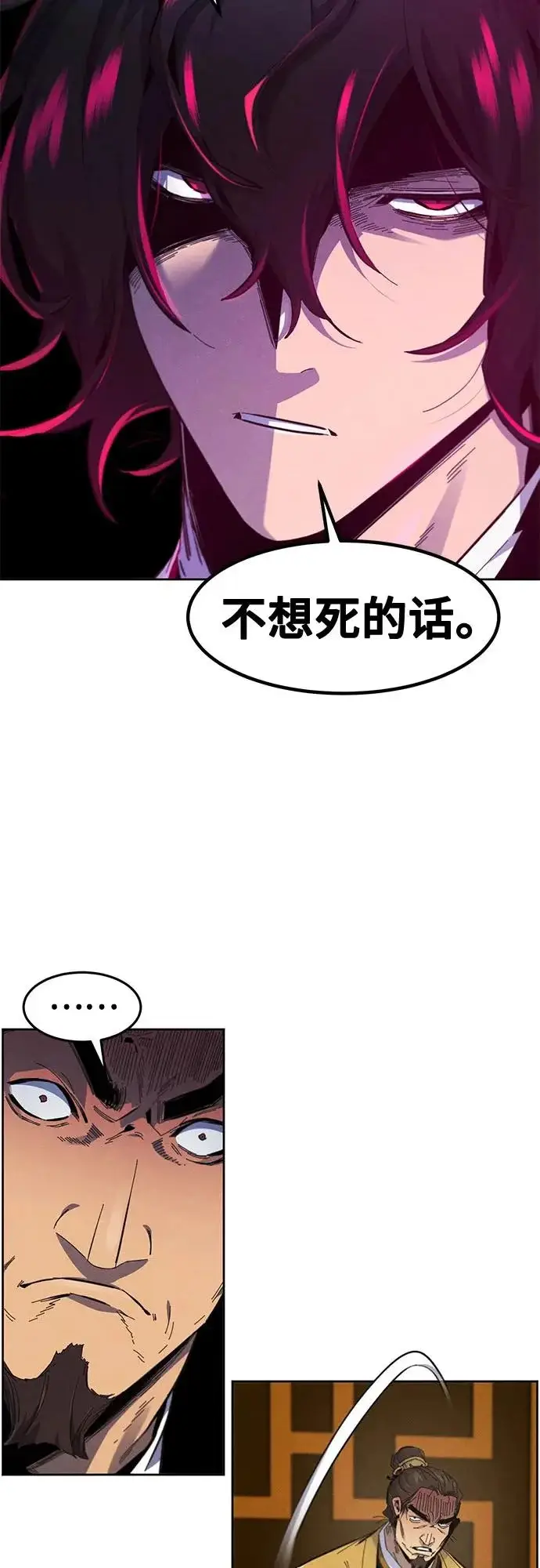 漫画《狂魔重生》第183话第11张图