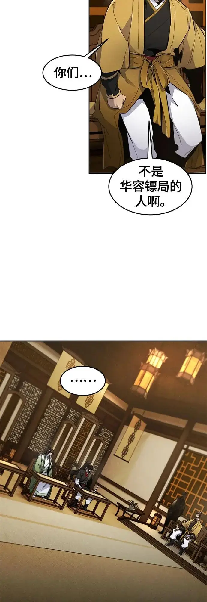 漫画《狂魔重生》第183话第12张图