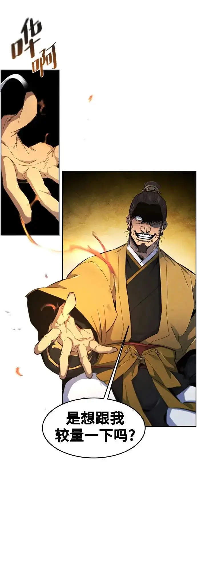 漫画《狂魔重生》第183话第14张图