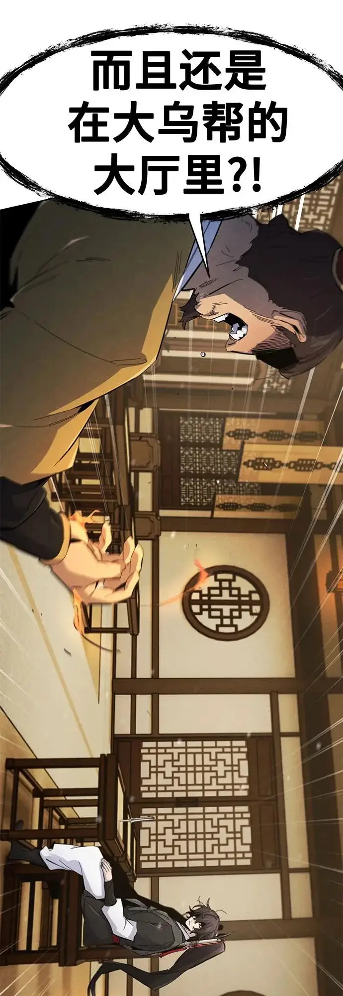 漫画《狂魔重生》第183话第15张图