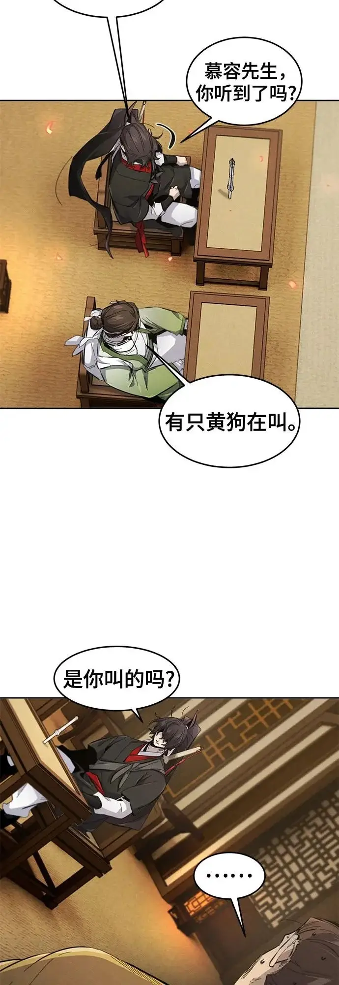 漫画《狂魔重生》第183话第20张图