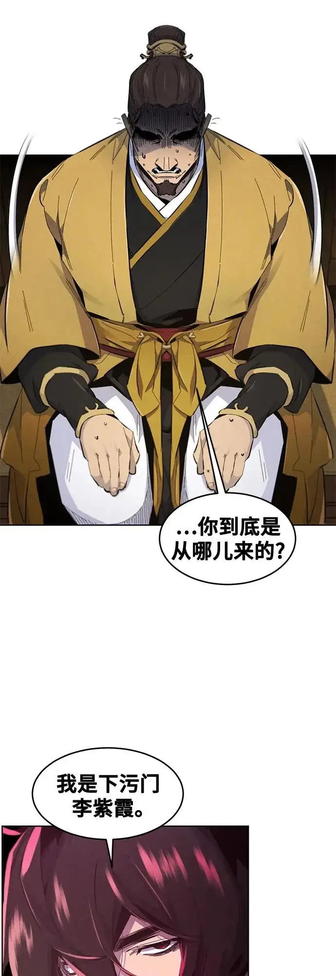漫画《狂魔重生》第183话第22张图