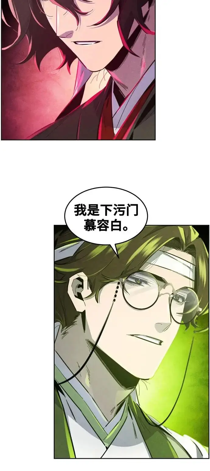 漫画《狂魔重生》第183话第23张图