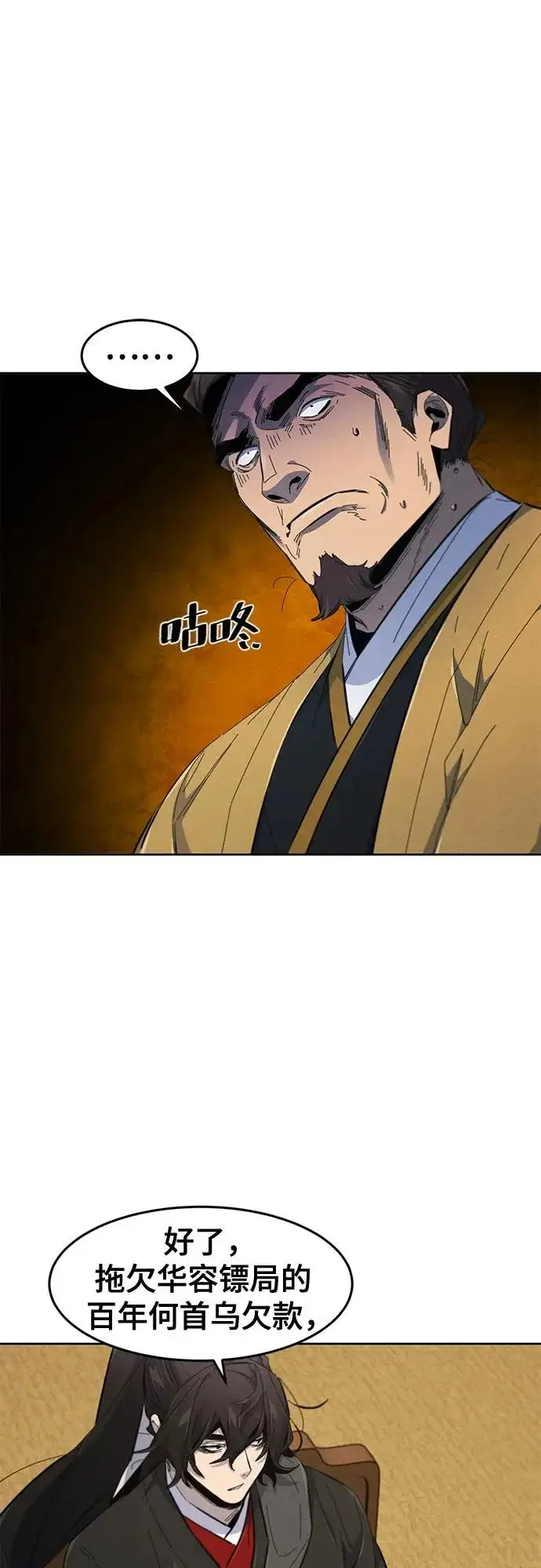 漫画《狂魔重生》第183话第24张图