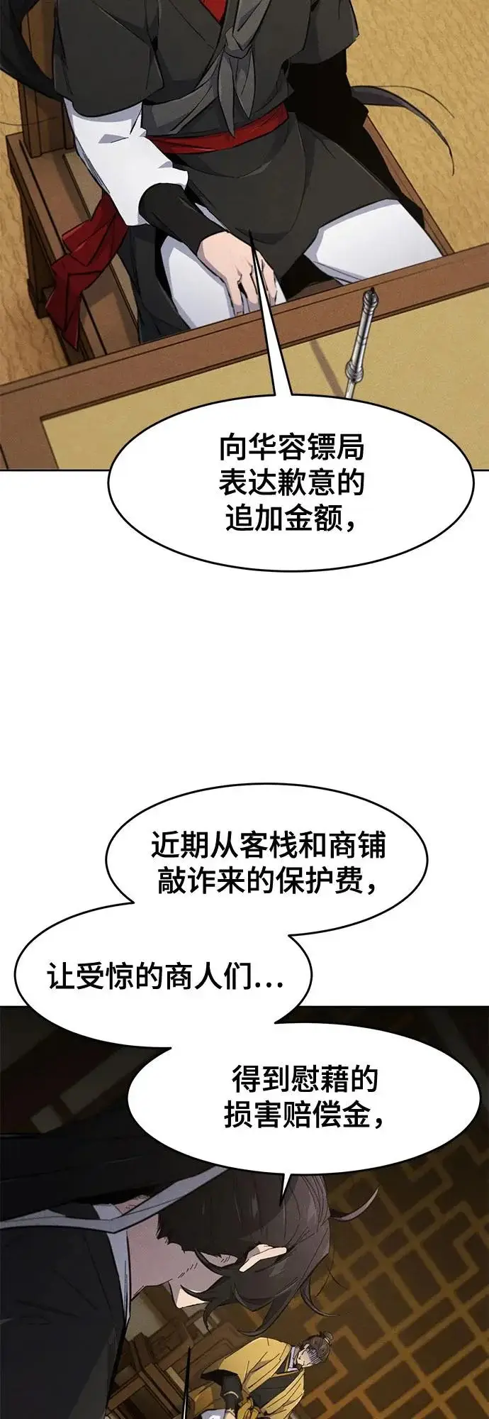 漫画《狂魔重生》第183话第25张图