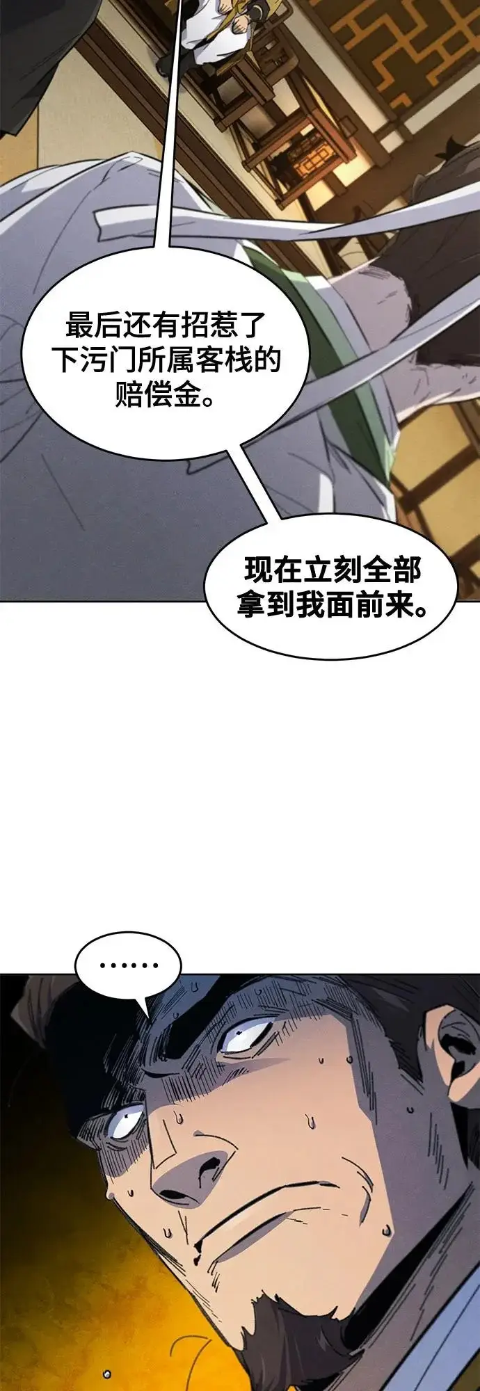 漫画《狂魔重生》第183话第26张图