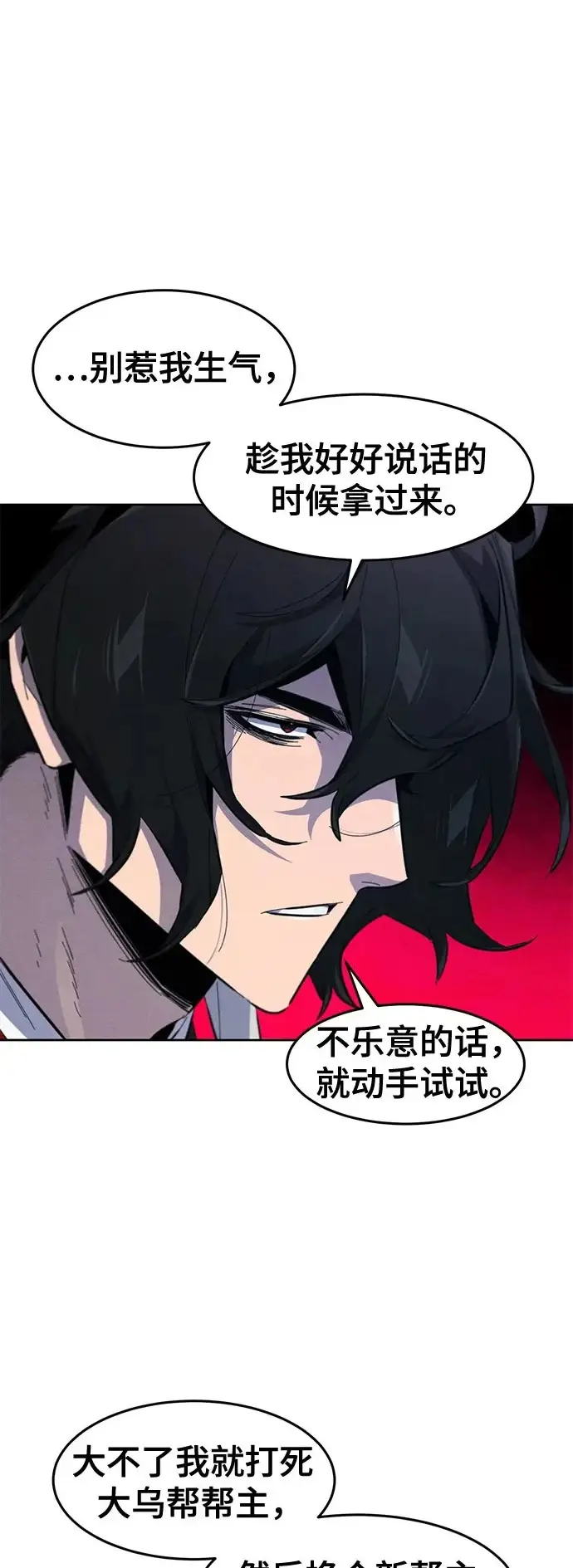 漫画《狂魔重生》第183话第27张图