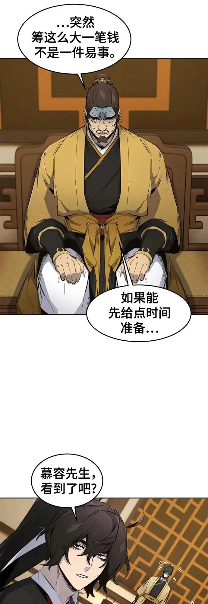 漫画《狂魔重生》第183话第32张图