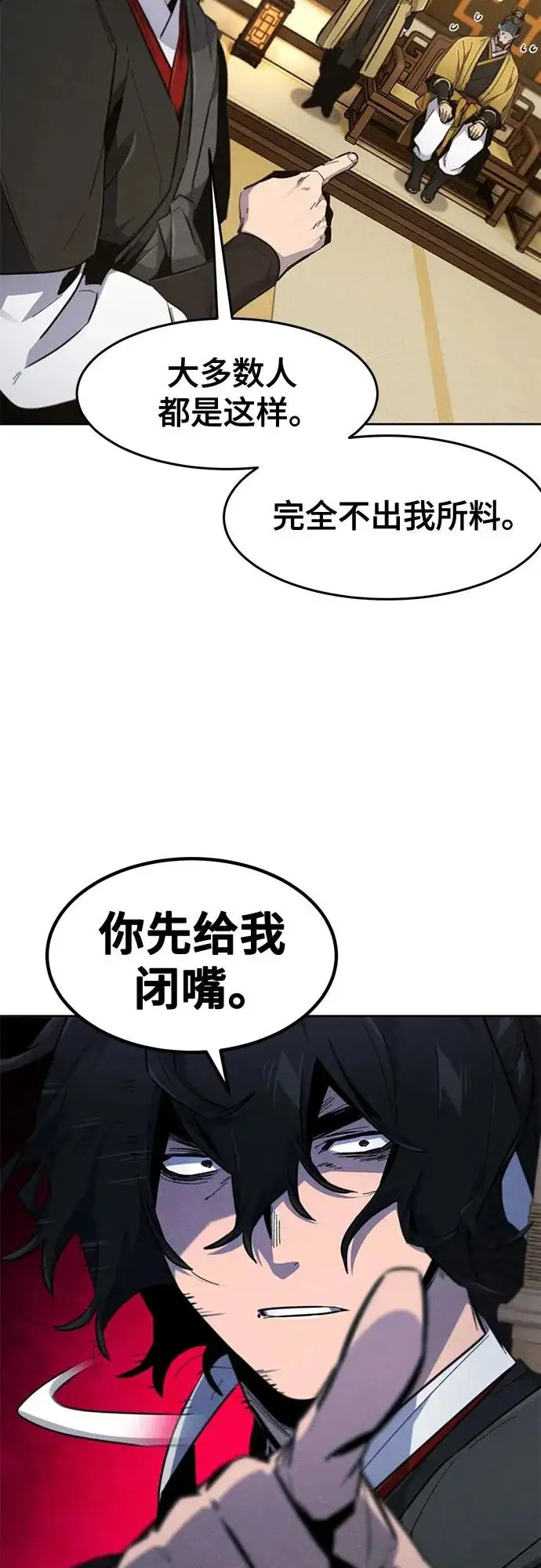漫画《狂魔重生》第183话第33张图